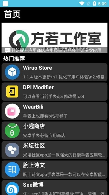 Wiruo Store 移动版下载