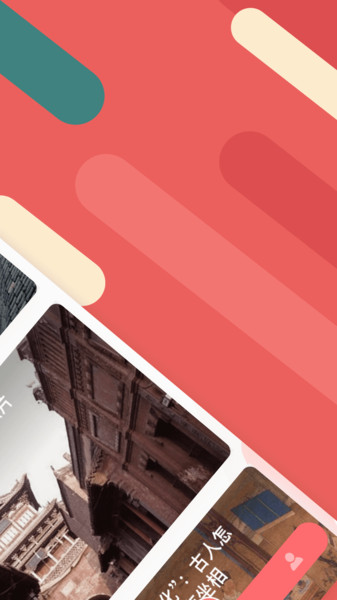 太原地铁听景app官方版