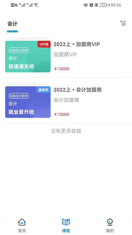 启鸣好学官方版