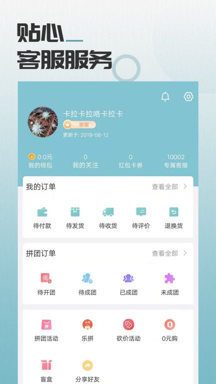马哥严选软件 马哥严选app下载安装最新版本