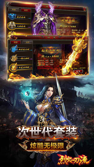 烈火一刀流手机版