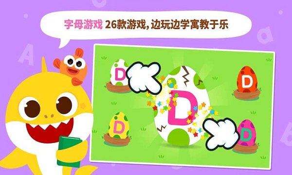 宝宝英语乐园app