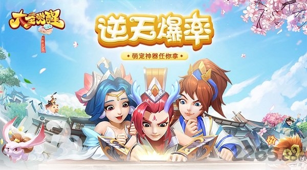 大圣觉醒手游百度版