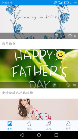 手机来电秀app下载