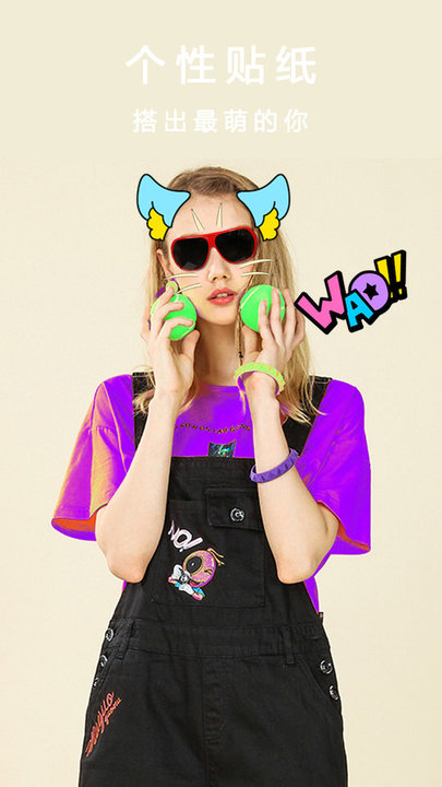 全能美颜相机app