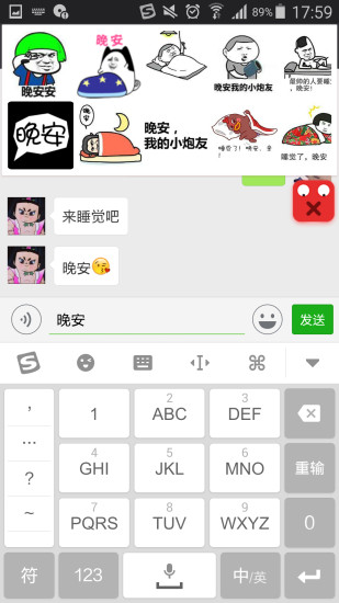 几多表情官方下载