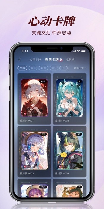 智能恋人免费版