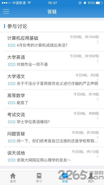 网络统考成绩查询2018