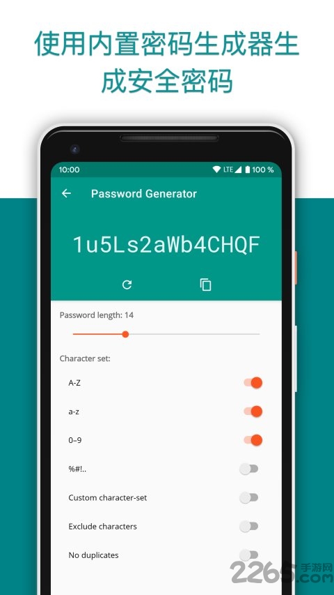 password safe手机版