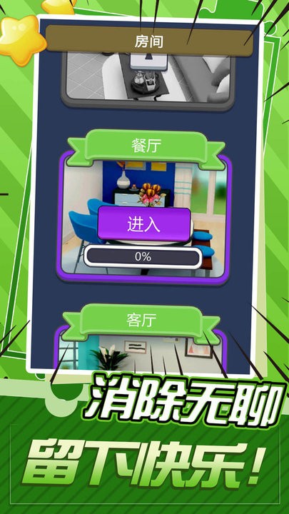 疯狂点圈圈游戏下载