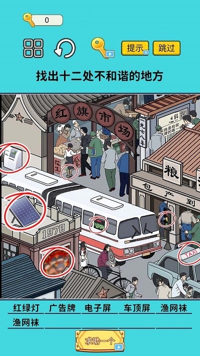 瞧瞧这眼力最新版