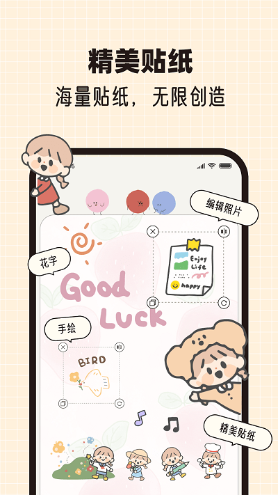 mood手帐app
