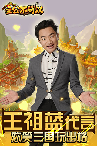 主公不可以手游