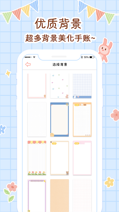 丫丫手帐最新版