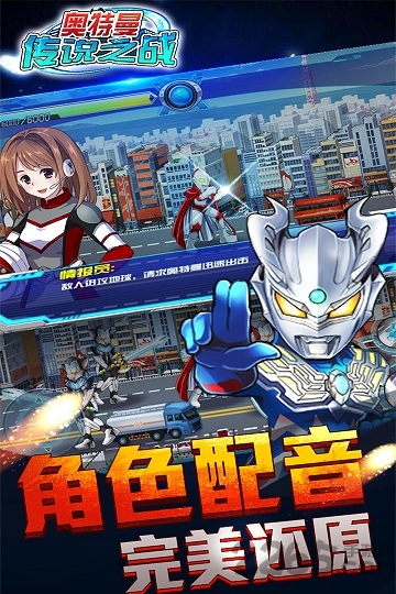 奥特曼传说之战手机版