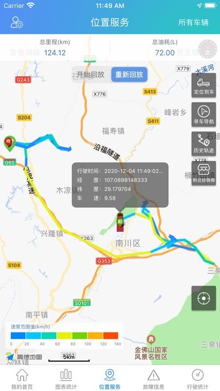 汉马智能网联平台