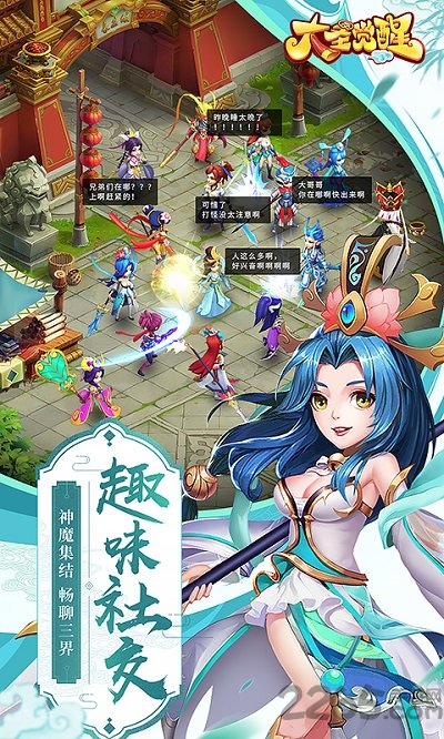 大圣觉醒高爆版