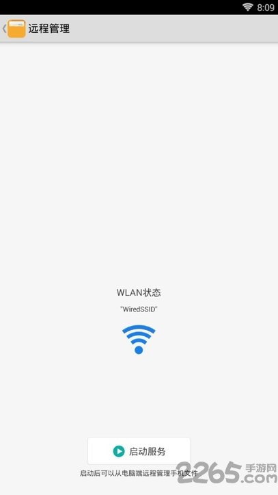 分类文件管理app