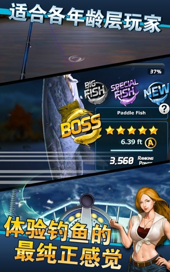 钓鱼发烧友离线版 钓鱼发烧友离线破解版下载