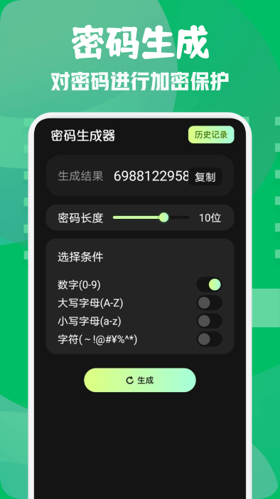 小熊保险箱app官方版