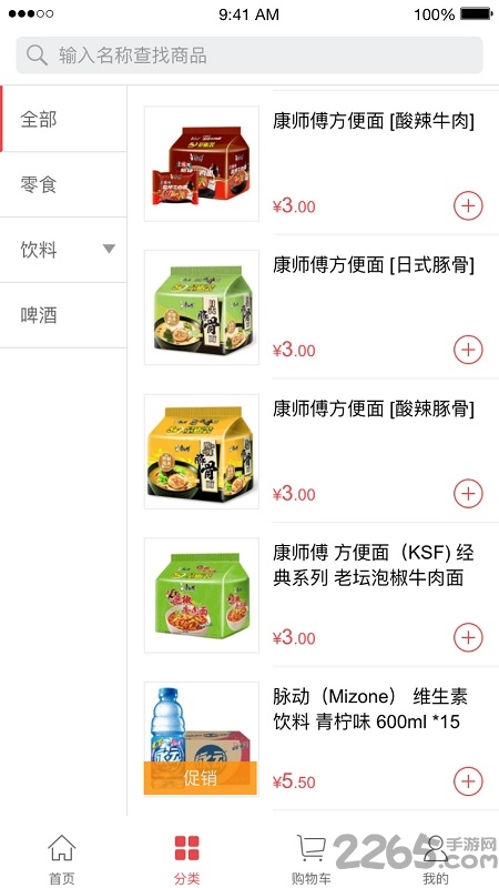 订货365app 订货365官网下载