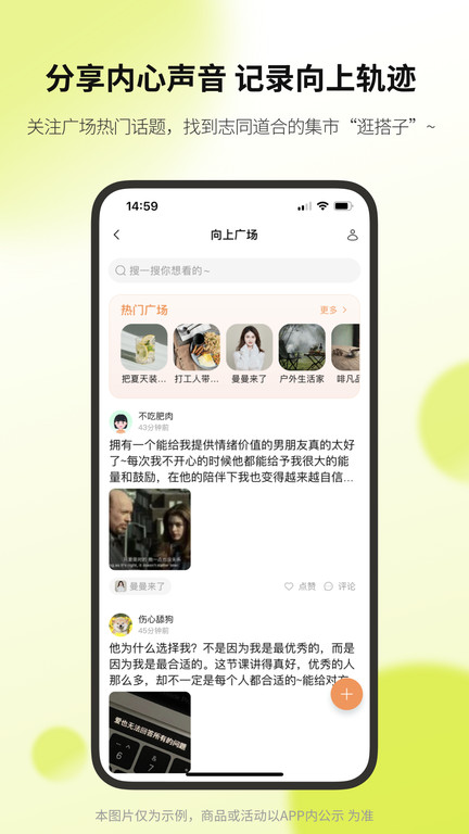 向上app下载