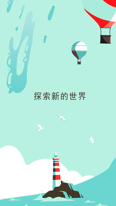 两点之间伙伴同行游戏下载
