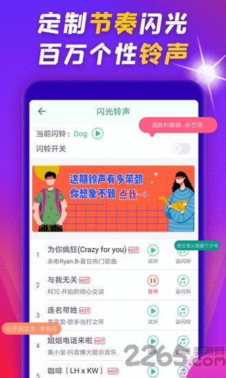嗨炫来电秀最新版下载