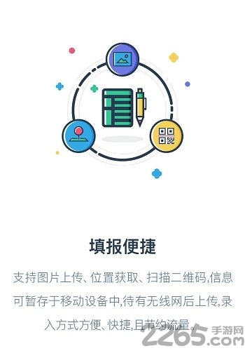永辉数据中心app 2.0.1 永辉数据中心手机版下载