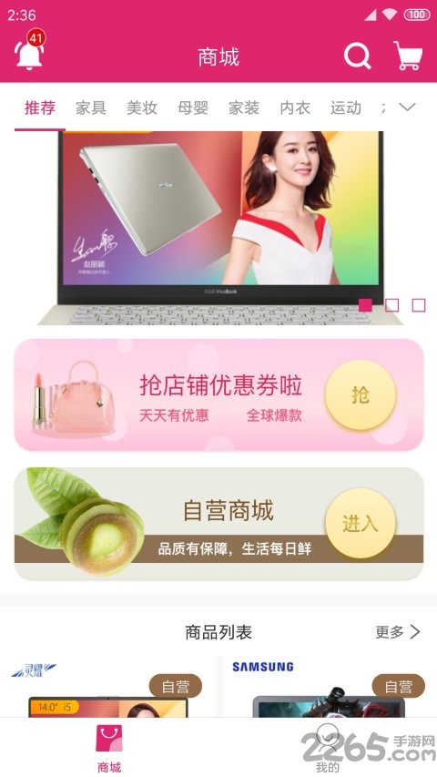 趣逛工厂城app 趣逛工厂城手机版