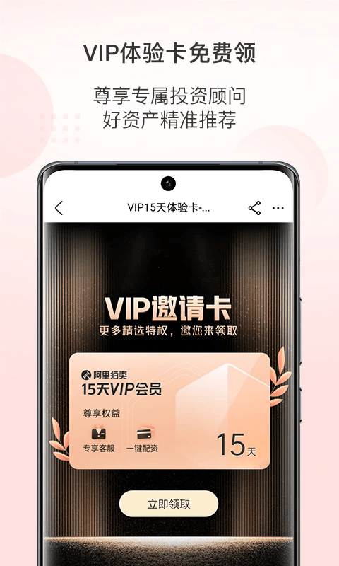 阿里拍卖app