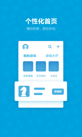 手机qq游戏大厅多开软件