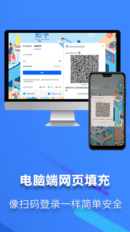 神锁离线版app