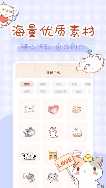 完美手帐本app
