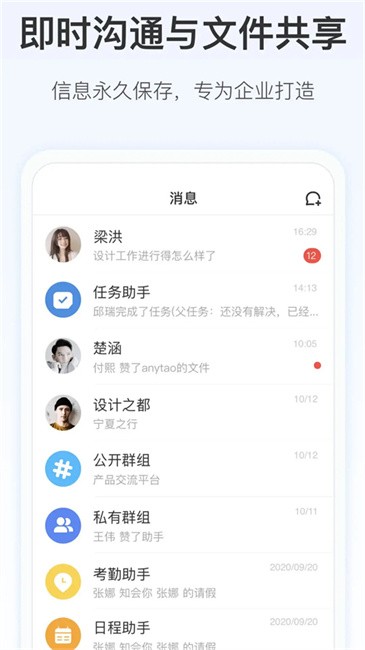 worktile软件个人版