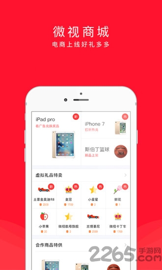 cctv微视电视版客户端