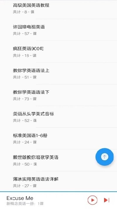 新概念人工智能学外语app