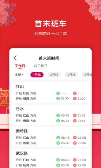 洛易行app官方版 洛易行软件下载