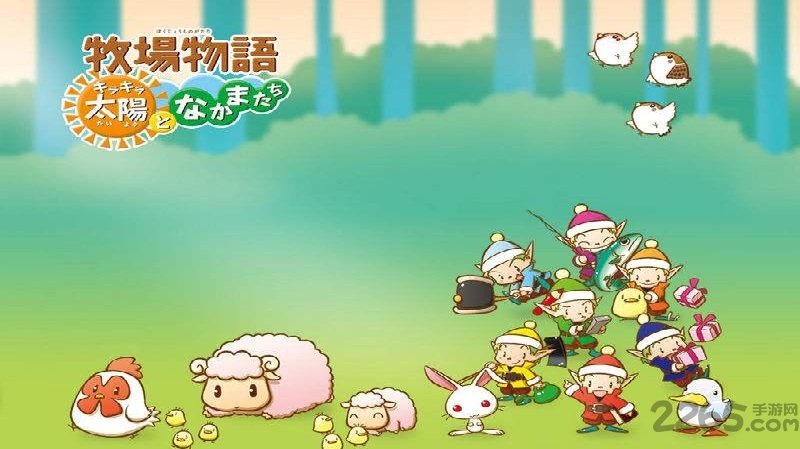 牧场物语2破解版中文版