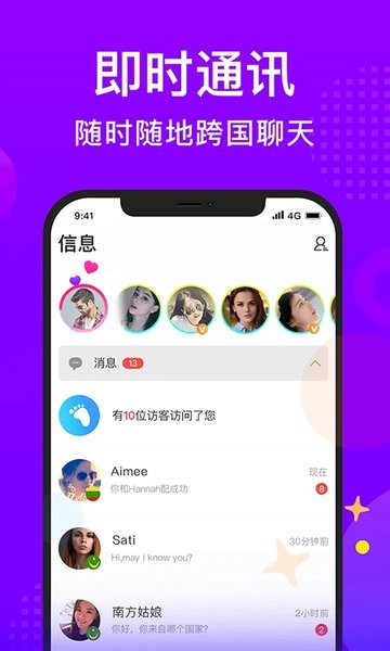 worldtalk官方免费下载安装