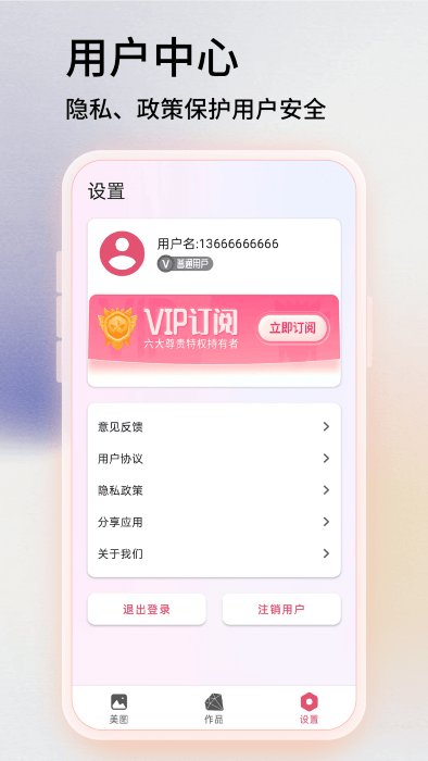 易剪图片编辑软件