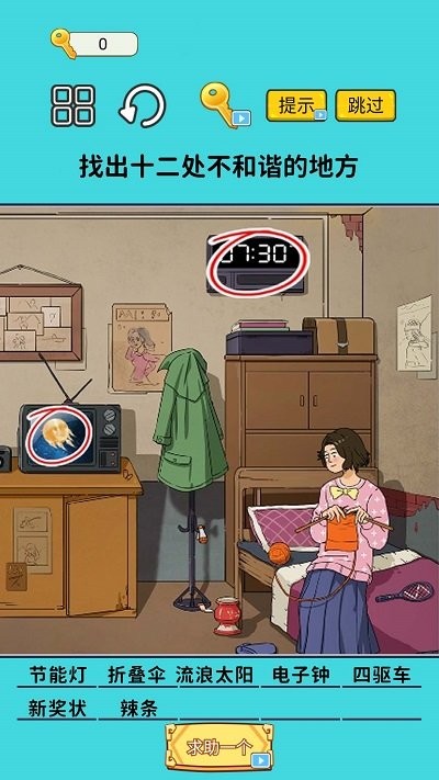 瞧瞧这眼力最新版