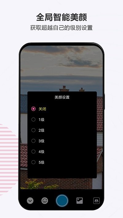 美颜镜子app