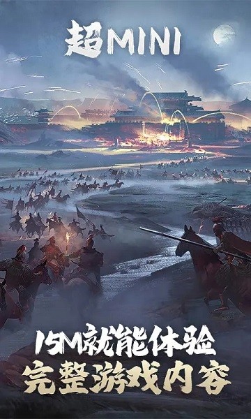 卧龙吟2云游戏最新版