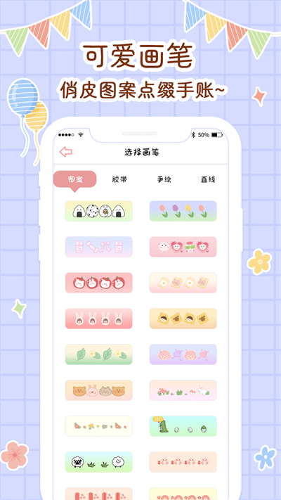 丫丫手帐最新版