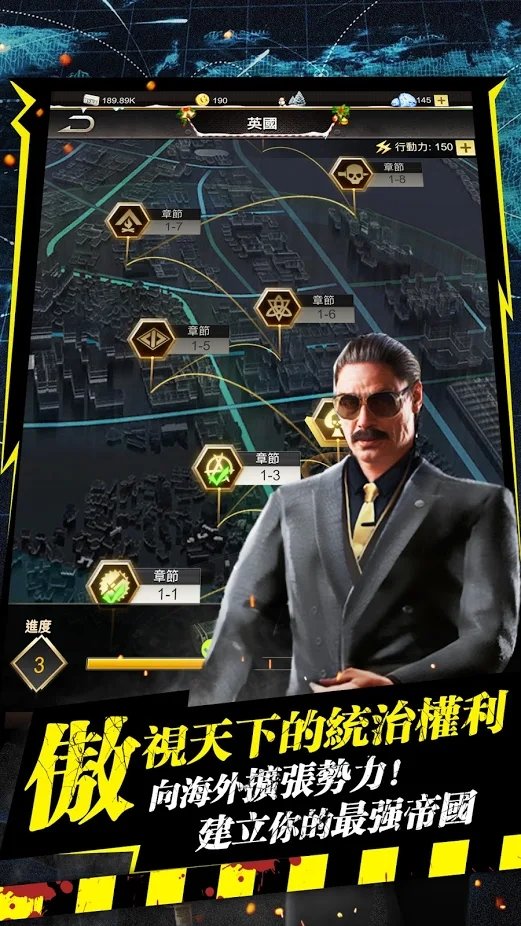 极道市长台湾游戏