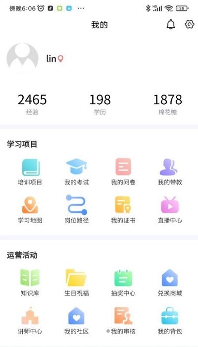 快职通官方版