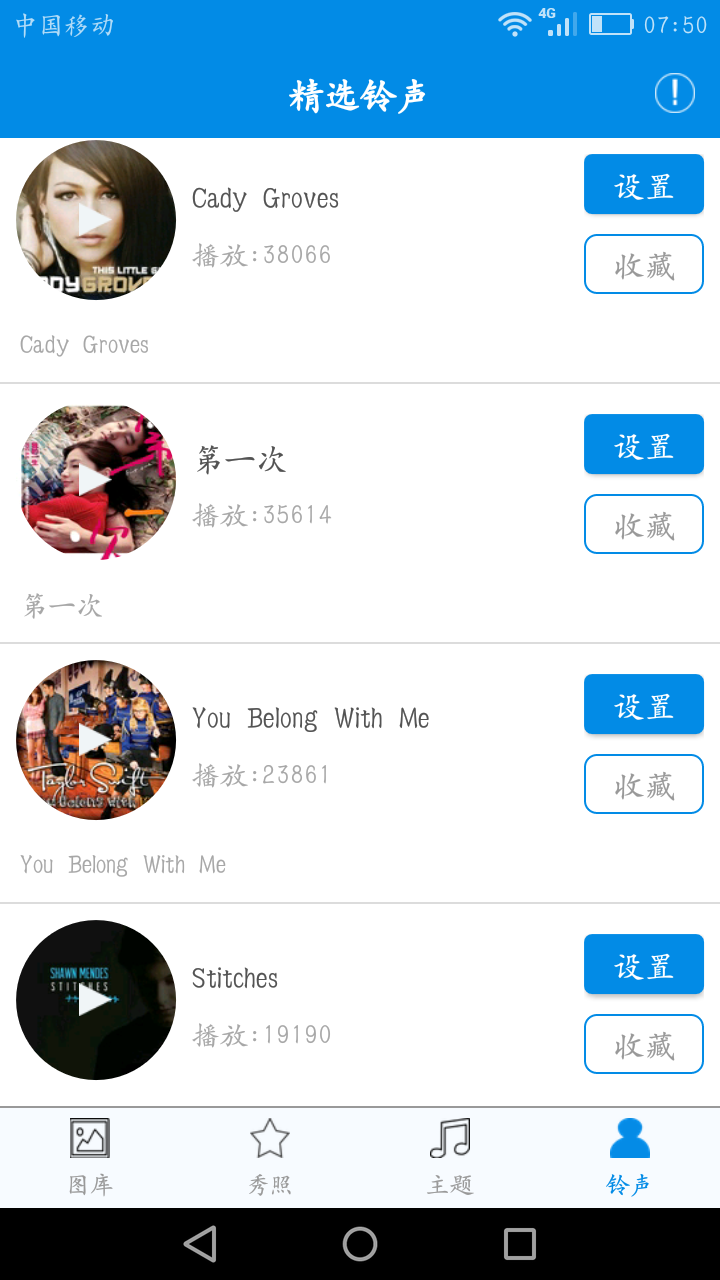 手机来电秀