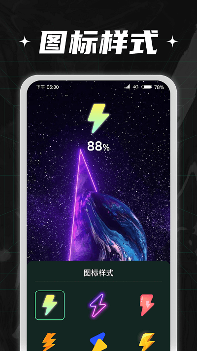 充电小伙计官方版
