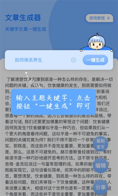 公考文章生成器客户端